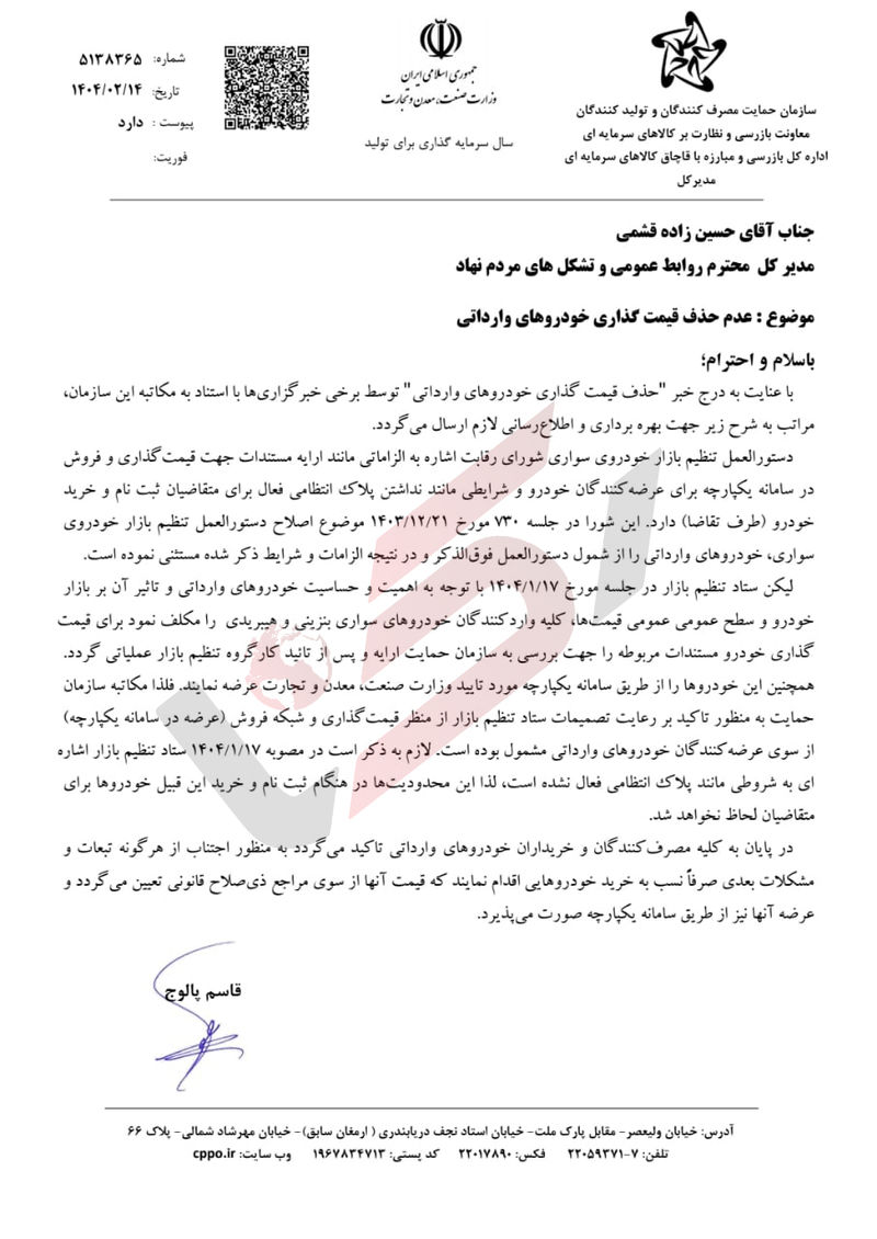 ماشین قیمت را از بین نبرید