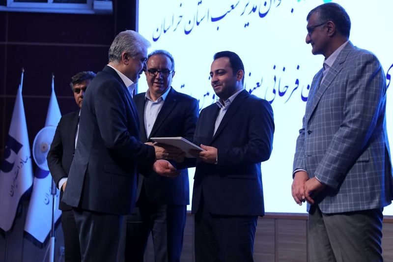بانک ایران سادرات ،