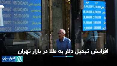 افزایش دلار به تبدیل طلا به بازار تهران