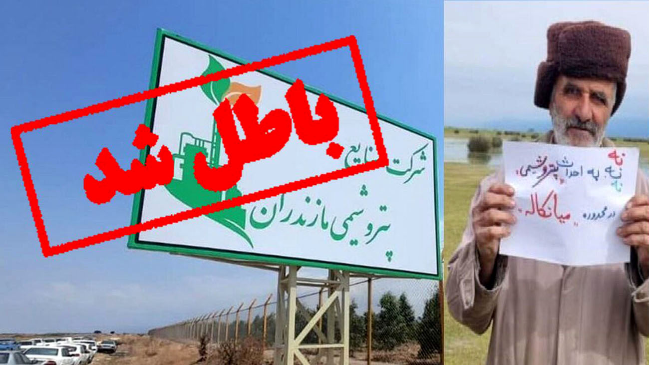 رسوایی محیط زیست در میانکله ؛ این پروژه بدون اجازه محیط زیست ادامه می یابد