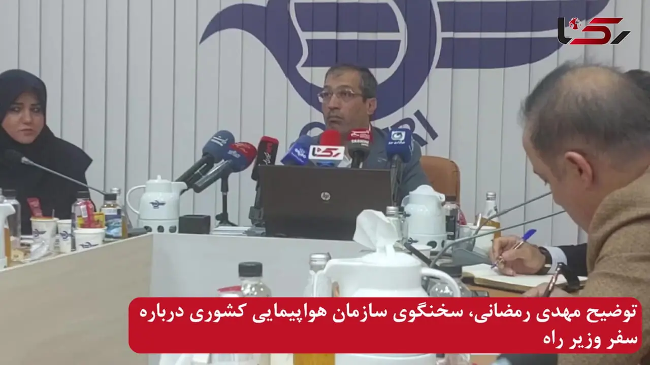 واکنش خطوط هوایی مدنی: هزینه بازدید خانم وزیر به کیش برای حقوق شخصی وی پرداخت شده است
