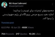 Azeri Jahromi: محدودیت های اینترنتی را در توییتر از بین ببرید