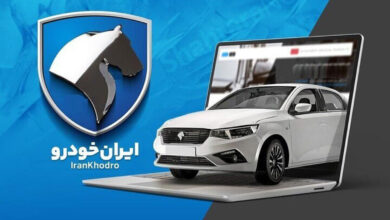 آیا آنها فروش محصولات Khodro ایران را متوقف کردند؟ / وزارت نشانه گرایی مسئولیتی ندارد.