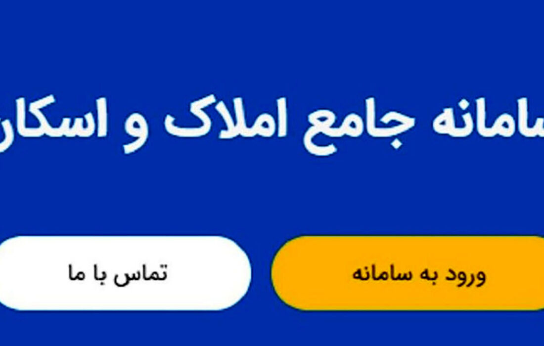 افزایش خودآگاهی در سیستم املاک و مستغلات انتگرال ؛ گام مؤثر برای روشن شدن بازار املاک و مستغلات