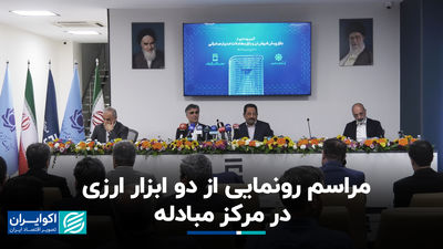 امتیاز صادراتی بانک مرکزی
