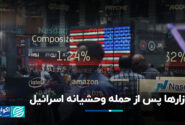 بازارها پس از حمله تروریستی اسرائیل به ایران
