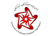 سازمان پشتیبانی: ایران خلرو نمی تواند در بورس اوراق بهادار بفروشد