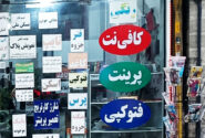 فعالیت خاصی از یادداشت ها در معاملات املاک و مستغلات به طور رسمی ممنوع بود