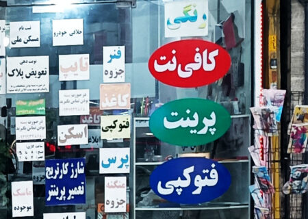 فعالیت خاصی از یادداشت ها در معاملات املاک و مستغلات به طور رسمی ممنوع بود