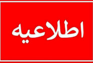 هشدار مهم سوخت کشور