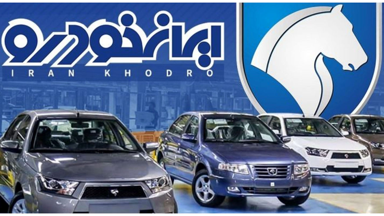 کاربرد ایران Khodro ؛ خدا و با هم قرار ملاقات!