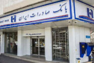 اطلاعیه جدید بانک Sadraat برای مشتریان