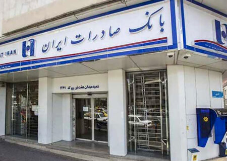 اطلاعیه جدید بانک Sadraat برای مشتریان