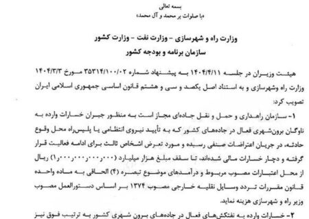 جبران خسارت برای کامیون داران حداکثر 100 میلیارد