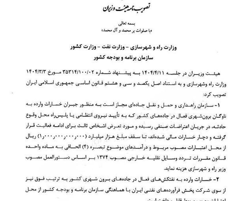 جبران خسارت برای کامیون داران حداکثر 100 میلیارد