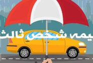 جزئیات جرایم بیمه بیمه شخص سوم