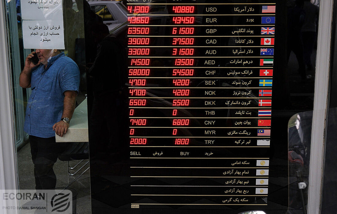 فوم قیمت را در بازار طلا و ارز مشخص کنید
