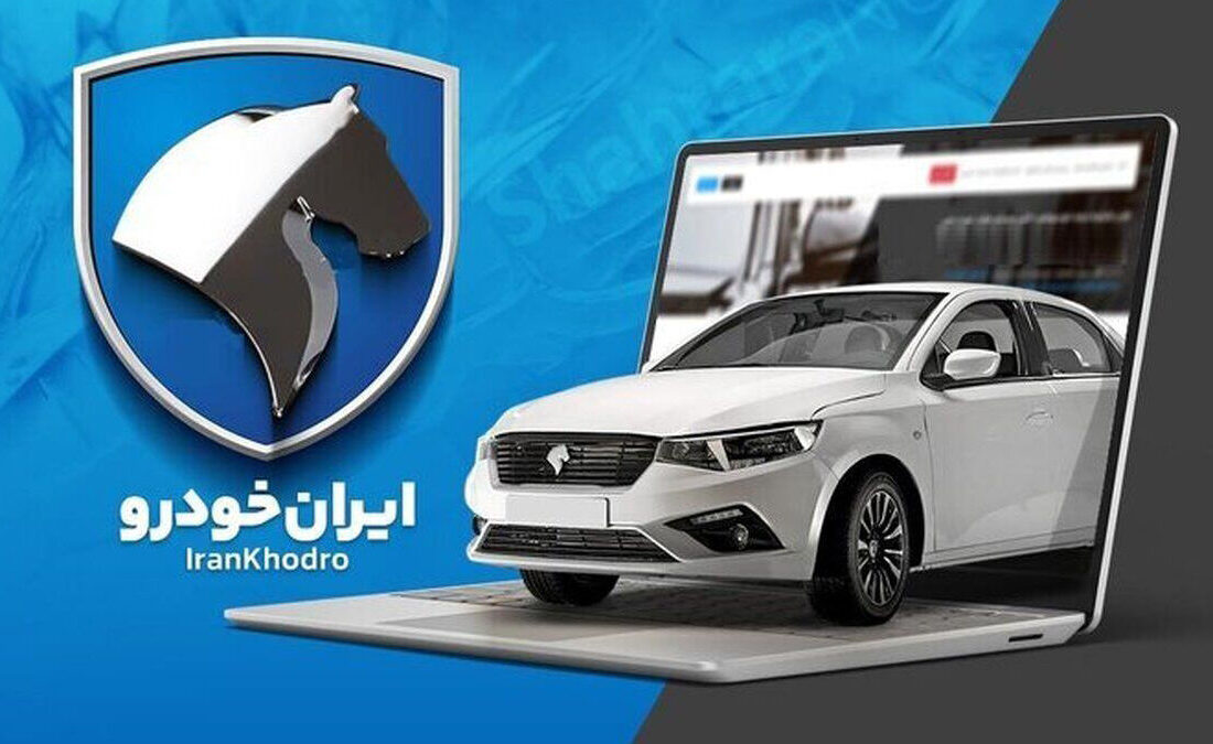 محصولات جدید khodro ایرانی + جدول